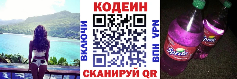 как найти наркотики  Пойковский  Кодеин Purple Drank 