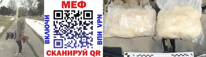 МЕФ кристаллы  как найти закладки  Пойковский 