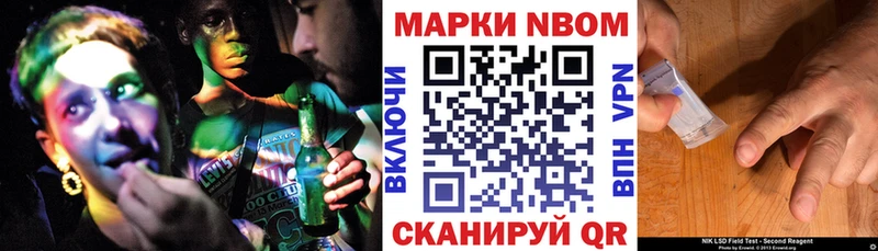 Марки 25I-NBOMe 1,8мг  купить  цена  Пойковский 